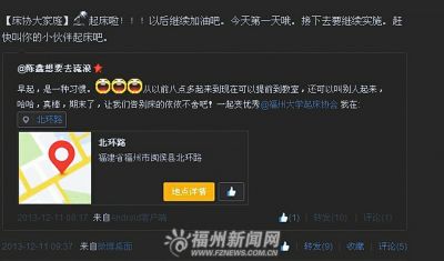 福州大学“起床协会”专门打电话叫同学按时起床