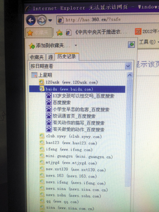班主任搂初中女生办公室看黄片问多名女孩生理期