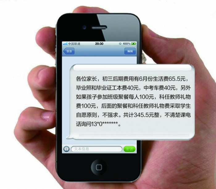 �Ĵ�һ�ҳ��п�ǰ�ն��ţ���ʦ�����100Ԫ��ͼ��