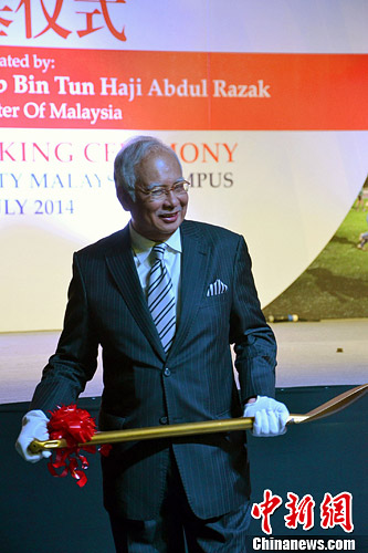 厦门大学马来西亚校区吉隆坡奠基
