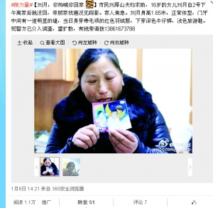 江苏淮安失联女生下落确定学习压力太大去见网友