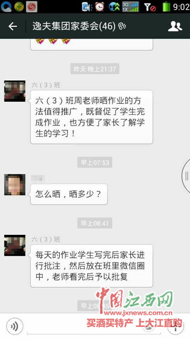 Сѧ��ʦ�����С��Ρ��ܺ���΢��Ⱥ�ɹ��ҵ��