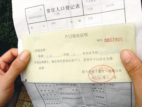 姓名户口学籍档案"一冒到底" "高考移民案"悬疑