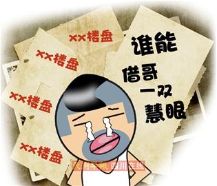 �򷿲�����󹺷��̡̳��²ۡ����ѣ�ͼ��