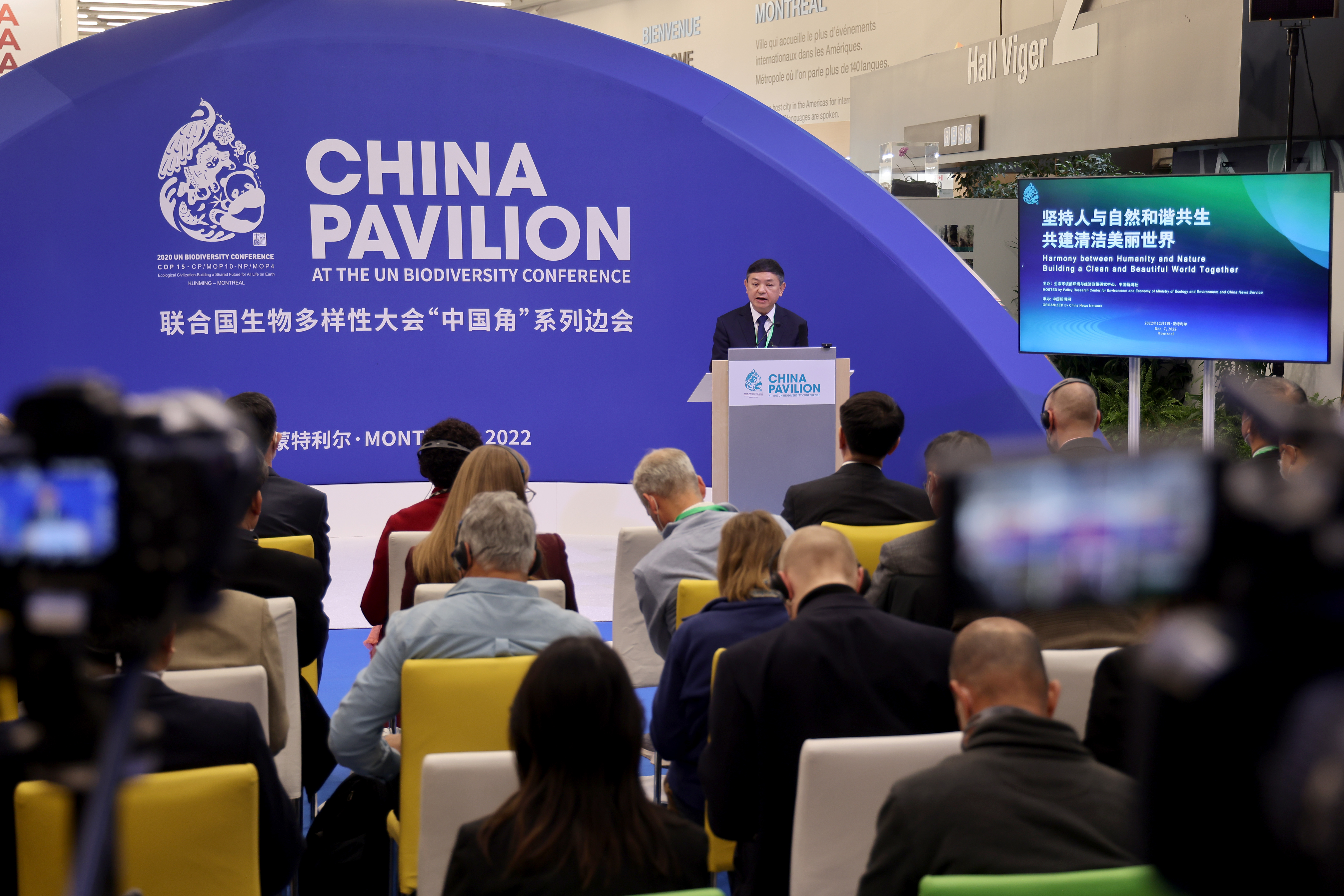 生态环境部部长黄润秋在边会作主旨发言