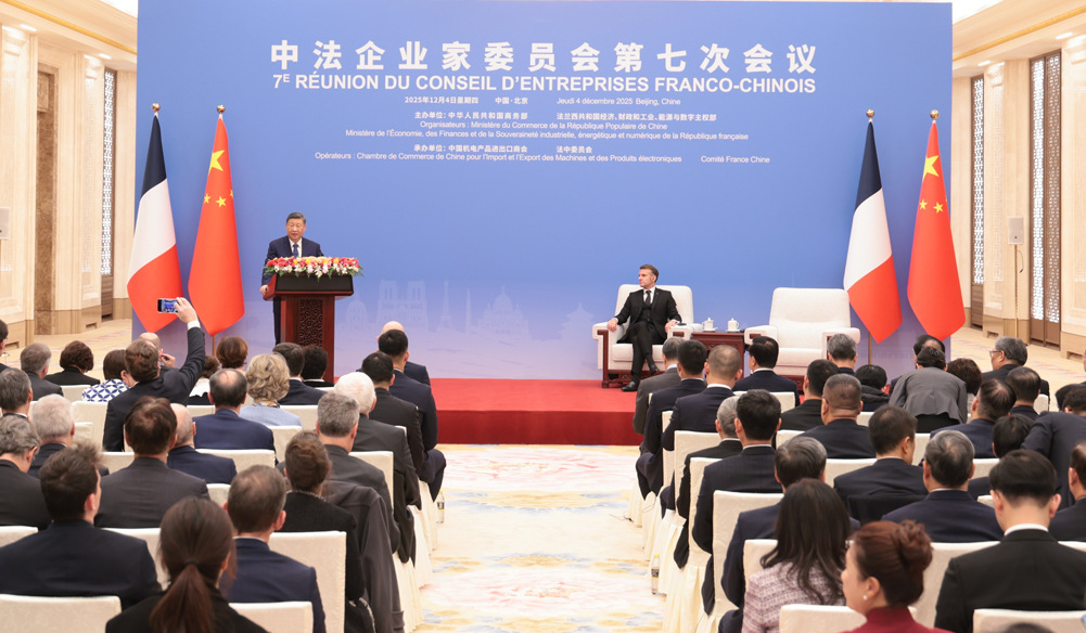 习近平出席中法企业家委员会第七次会议闭幕式并致辞
