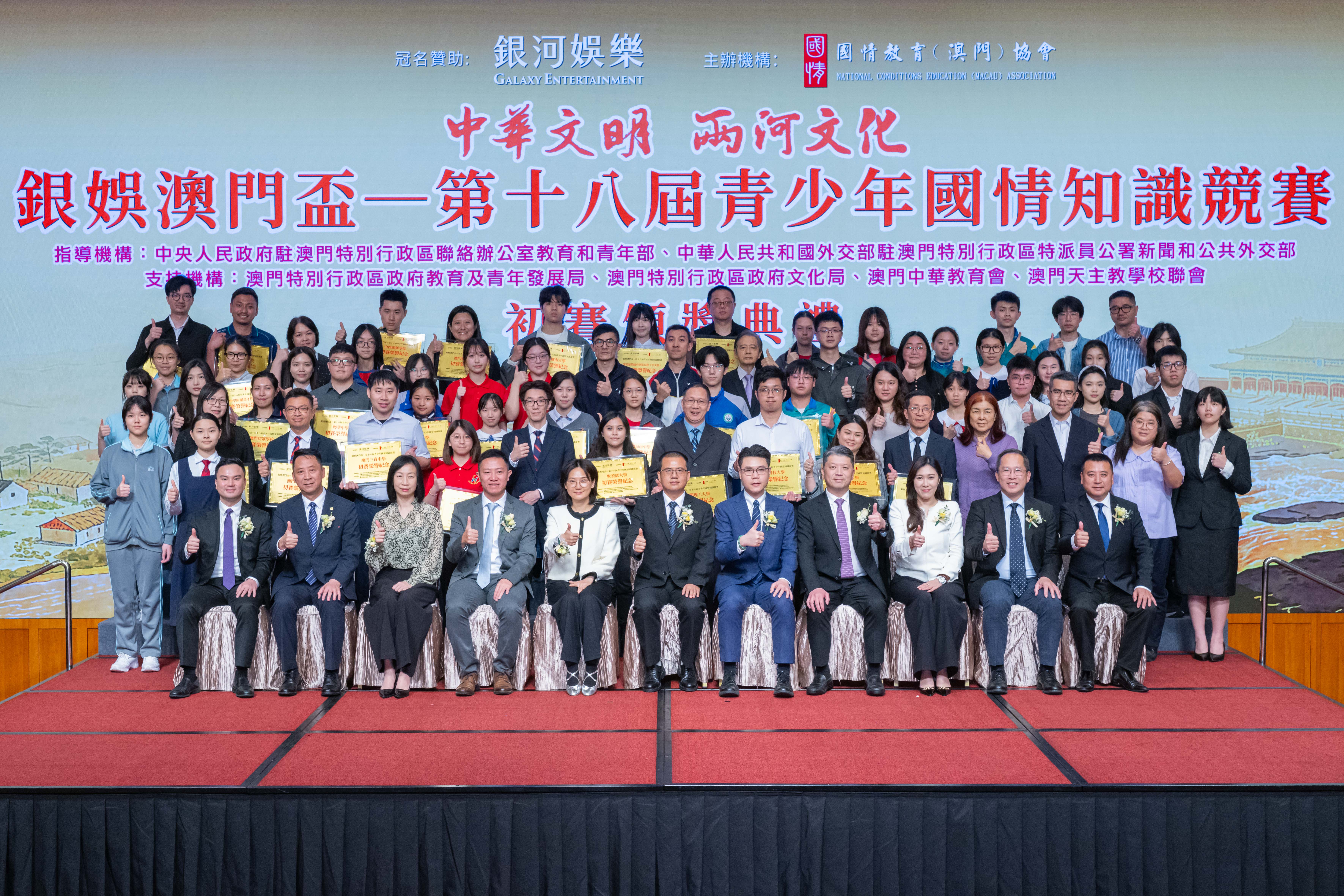 澳门第十八届青少年国情知识竞赛初赛结束 逾1.6万名青少年参赛