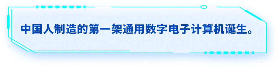 1958年文字