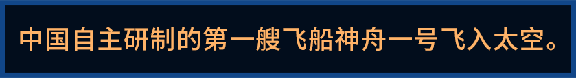 1999年文字