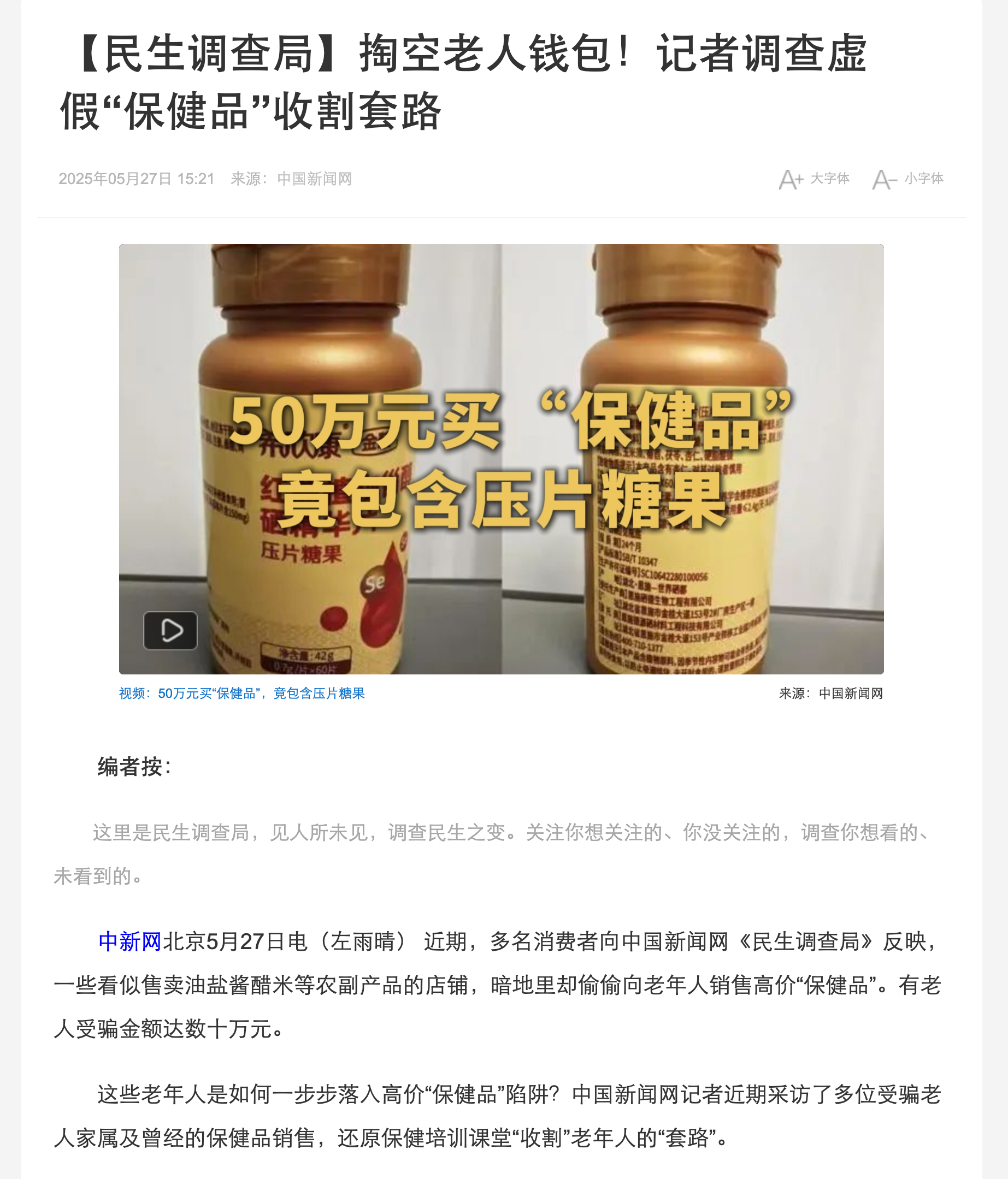 配图3