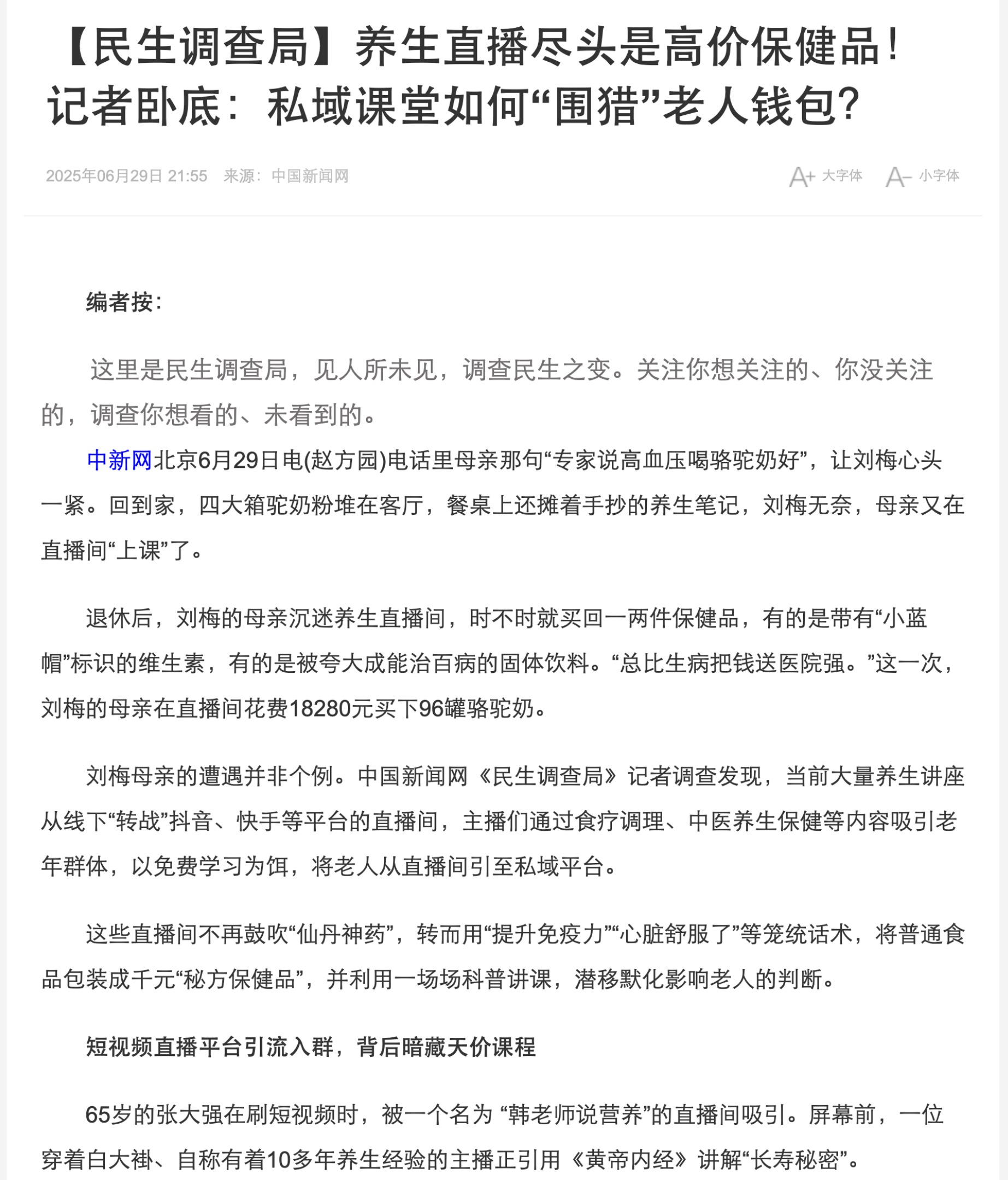 配图3