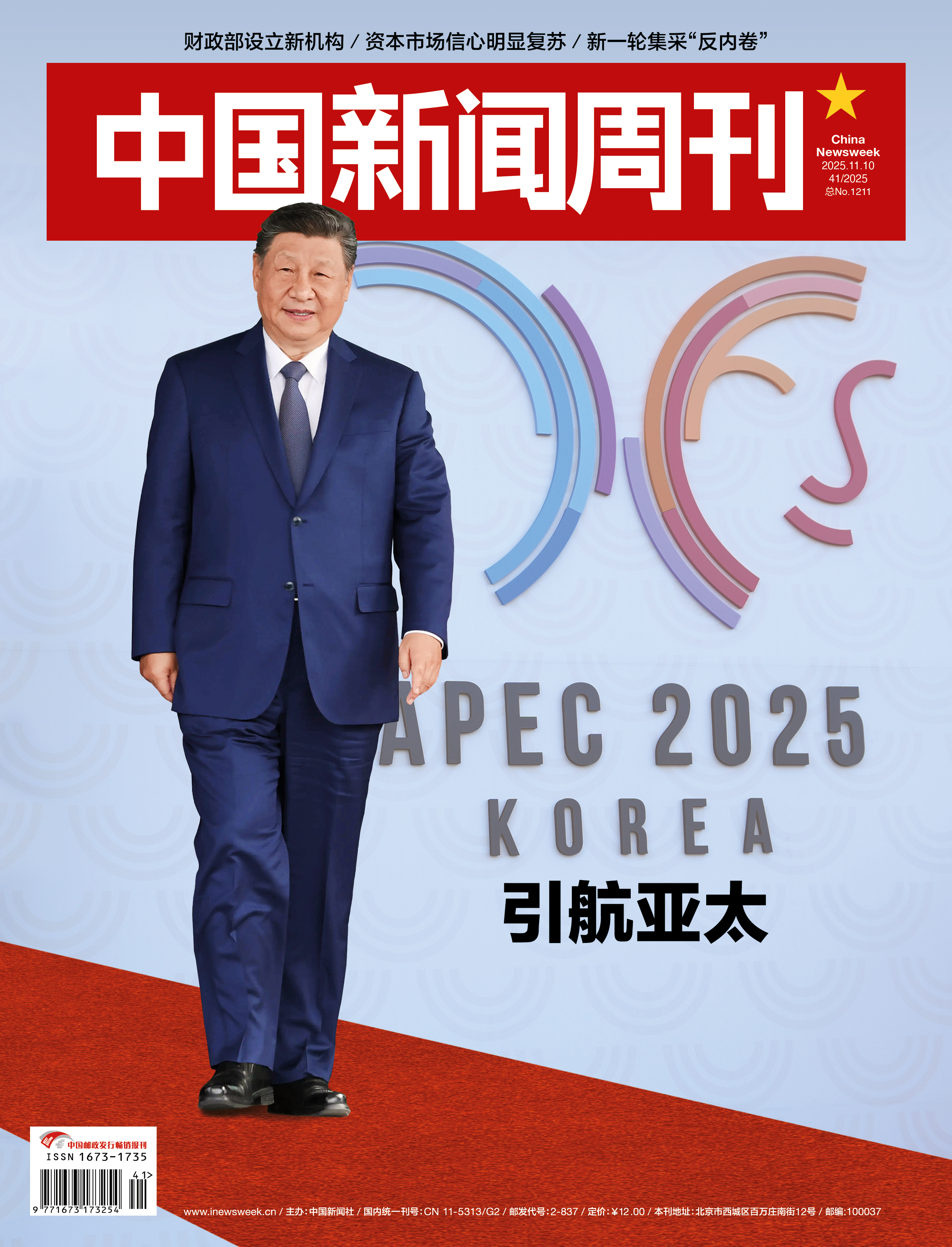 配图3