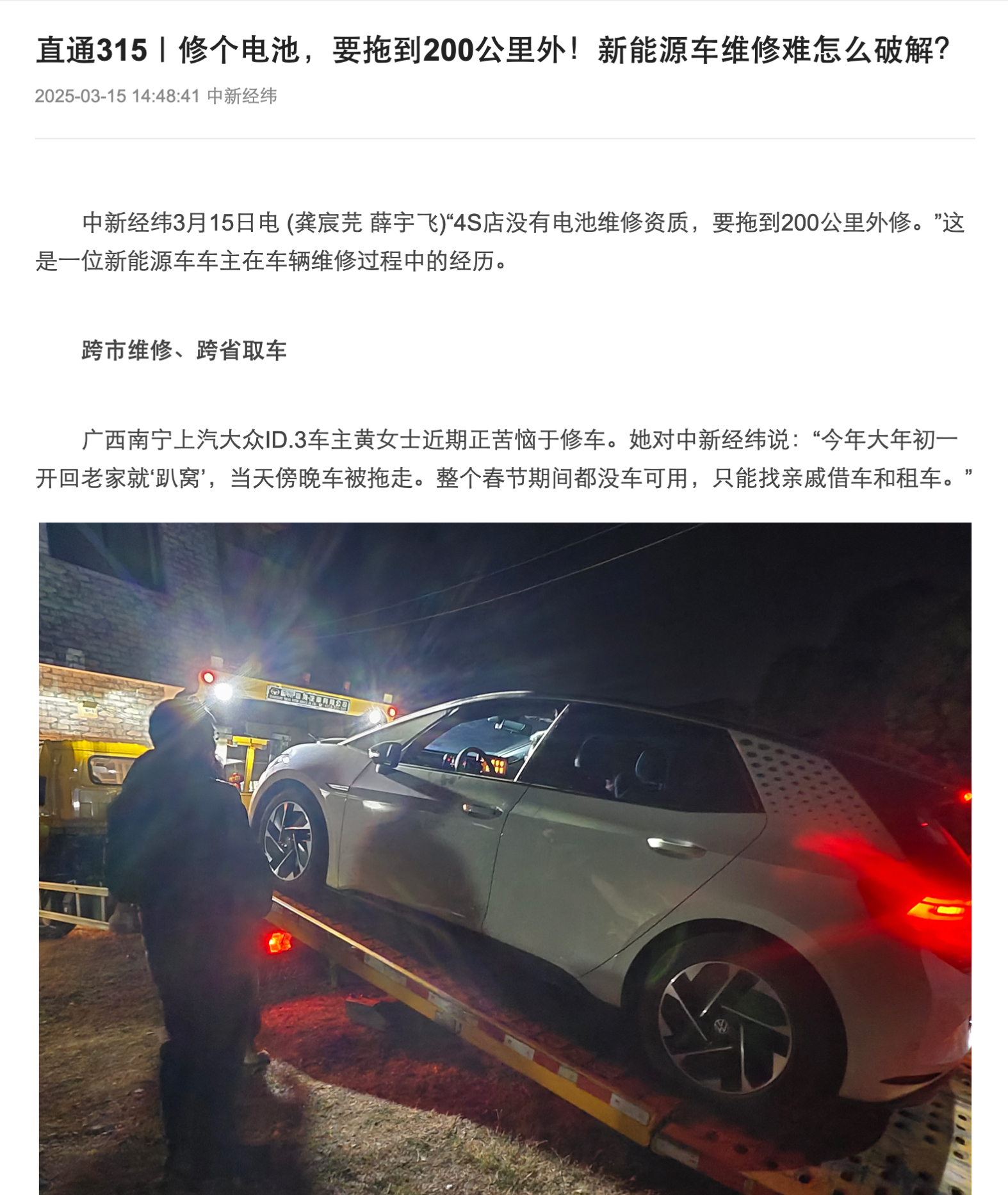 配图3