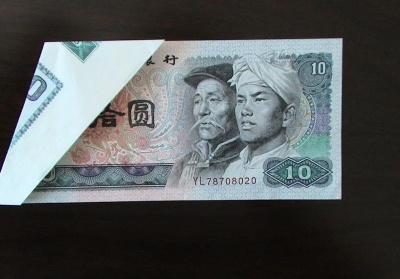 错出来的财富错版人民币一张值40万组图13