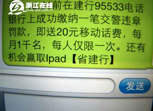 ���ݽ��нɷ����ͻ��ѳ�ipad��ָ�������Υ��