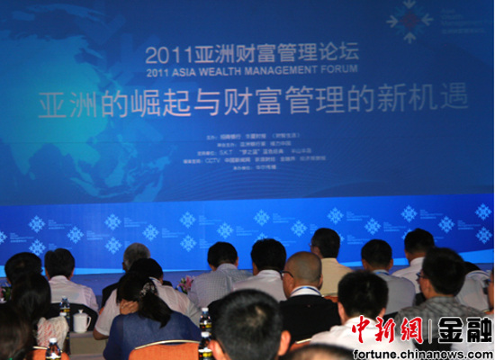 2011亚洲财富管理论坛在三亚开幕