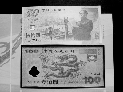 Ǯ���г��������ǡ�����ˮӡ��Ҽ��ȯ�ǵ�4.8��