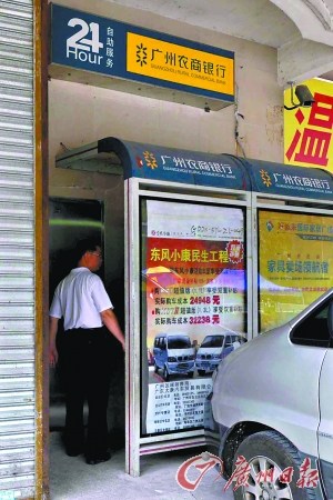 ����ҹըATM�����������ܱ��ٴ����ѱ��޸���