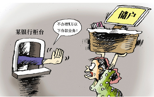 银行柜台拒收小额存取款称小于1万去ATM机办理