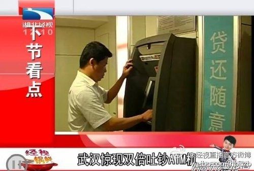 �人ATM˫����Ǯ���񲻸���������Ӣ��������ͼ��