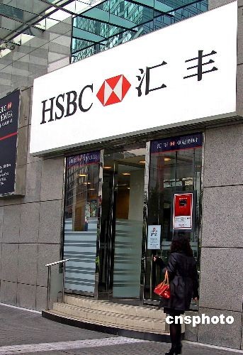 汇丰掀裁员风波全球银行在亚洲缩减产品线