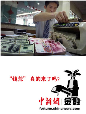 银行闹“钱荒”专家呼吁下调存款准备金率