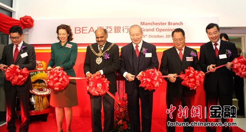 东亚银行曼彻斯特分行开业网络覆盖至英西北部