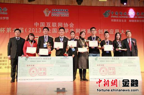 邮储银行杯第六届全国大学生网络商务创新应用大赛落幕