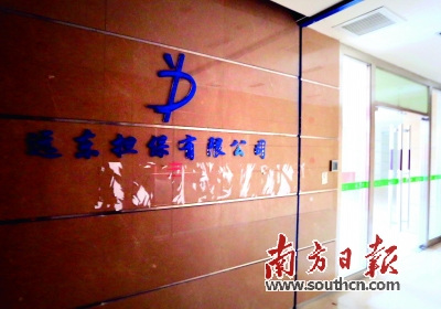 �㶫��Զ�����������ʵ�����˾���ж��в�����¼