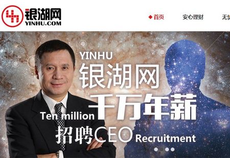 ������ǧ����н��ƸCEO����P2P��������ս