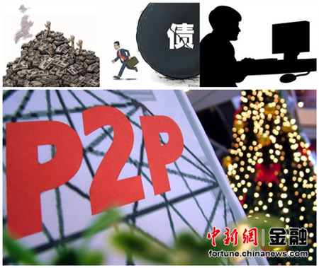 2014��P2P�����¡���Դ�̵㣺���ˡ���·���ڿ͹���