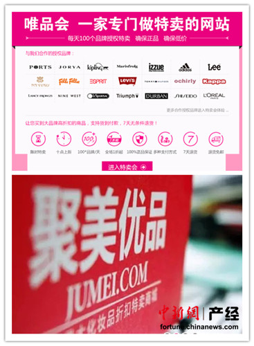 һ��Χ�ۣ�����ί�Ա��ۿ�����ΨƷ�����ۼٷ粨��3��