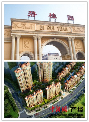 一周围观:发改委对奔驰开罚单唯品会陷售假风波(4)