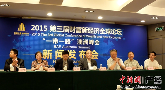 聚焦“一带一路”2015财富新经济全球论坛将在墨尔本举行