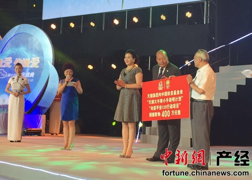 2015天狮中国区爱心纪念盛典隆重举行