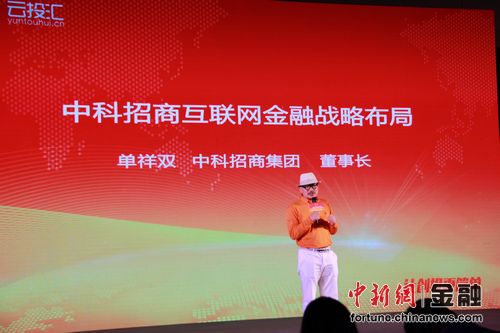 中科招商“云投汇”平台上线布局百亿基金股权众筹