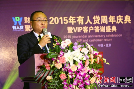 解读互联网金融首创PCC模式有人贷或成行业新范本