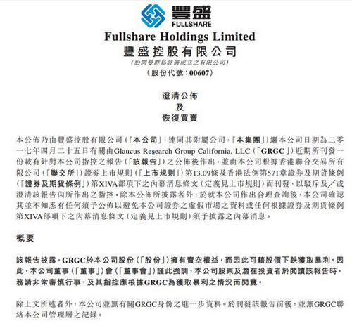 ��ʢ�عɷ���������ջ�������Ϊ���͹ɼ�Ĳ����Ʊ4�ո���