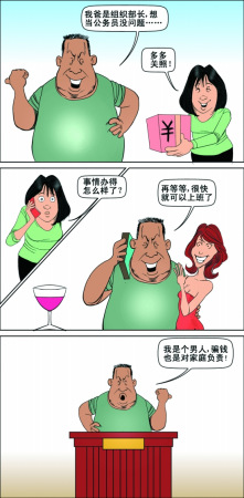 ���ӷ�ͥ��Т�� ��װ���ٶ�����ƭǮΪ������ĸ