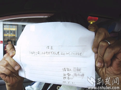 母子因借条被告上法庭经6次笔迹鉴定辨真假