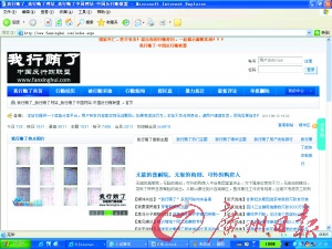 ɽկ�桰���л��ˡ���վ�ں��й���ǧ��ٱ���