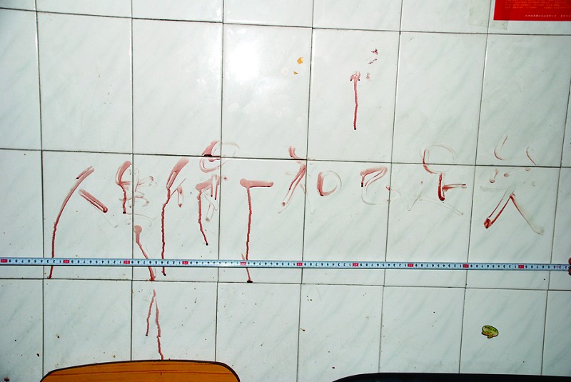 已婚男出轨遭逼婚愤而杀情人 墙壁留血书后自杀