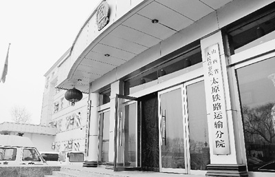 全国铁路检察院将在今年6月30日前移交地方(图)