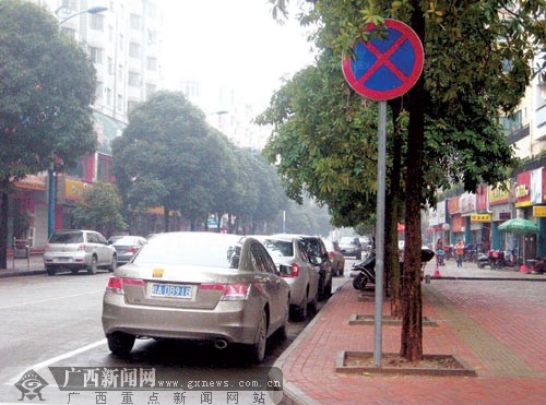 路边禁停牌下设停车位交警称提示牌存缺失(图)