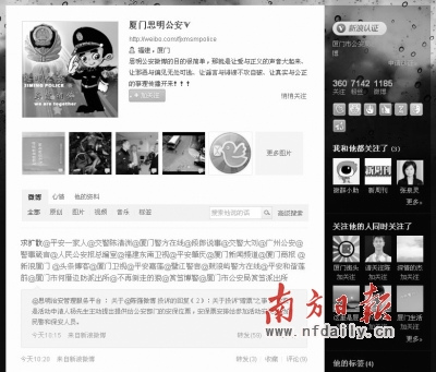 厦门思明警方被指向音乐剧主办方索票百张(图)