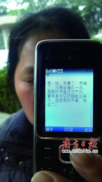 大一男生失踪7天后浮尸河上警方初步排除他杀