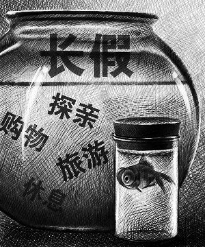 带薪休假现实中打折九成网友赞成恢复五一长假