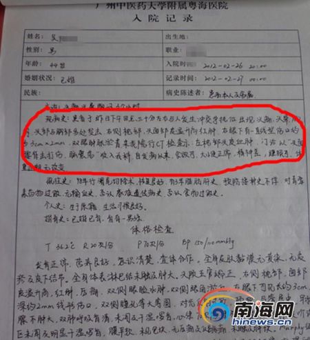 三亚市民因口角遭超市员工围殴致脑震荡(图)