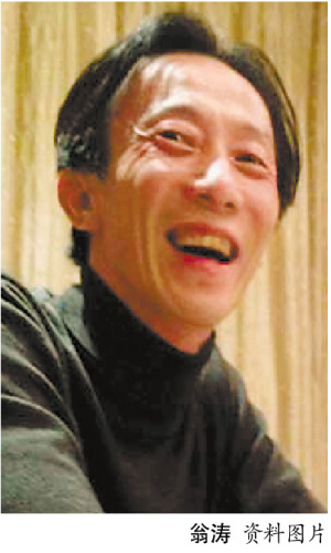 中红博爱董事长翁涛涉毒被拘曾与郭美美掀骂战