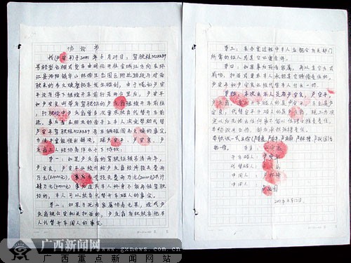 男子为4万元替人顶包害怕坐牢说出实情
